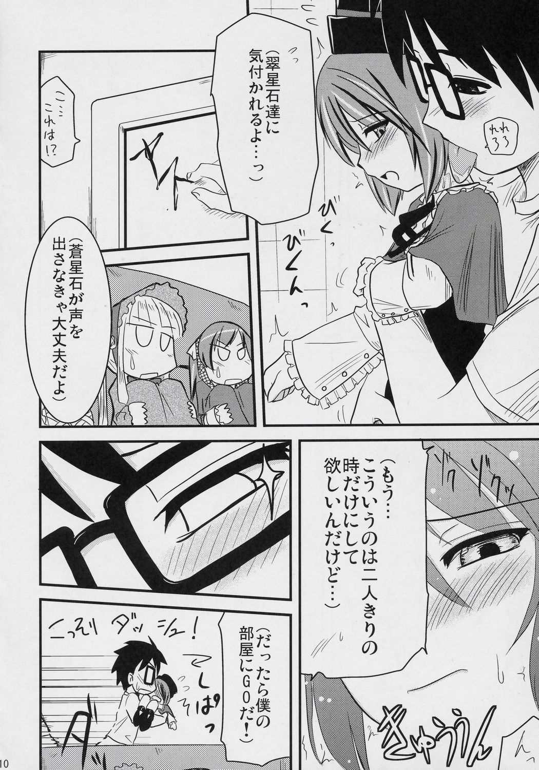 PINK BLUE page 9 full