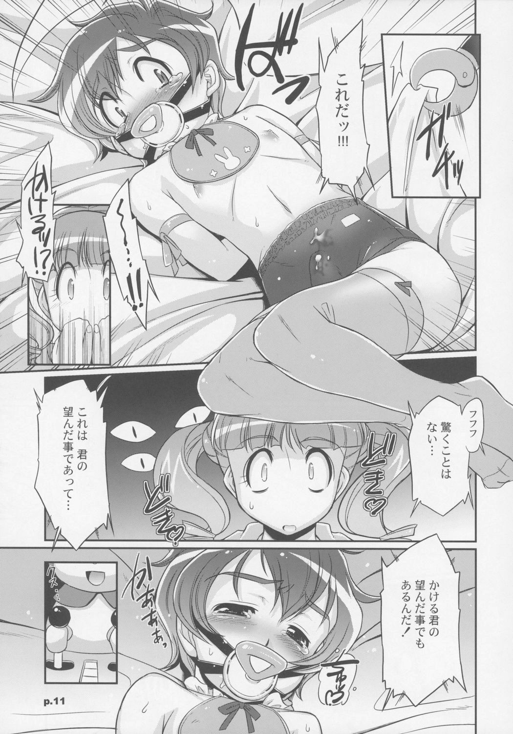 Sukimerofuu Sukkiri page 10 full