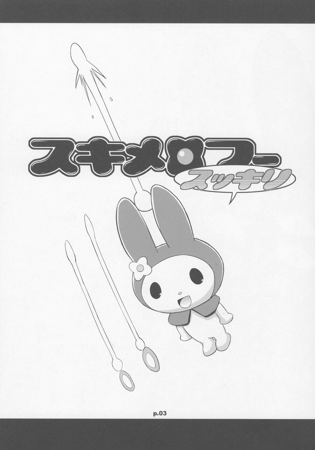 Sukimerofuu Sukkiri page 2 full