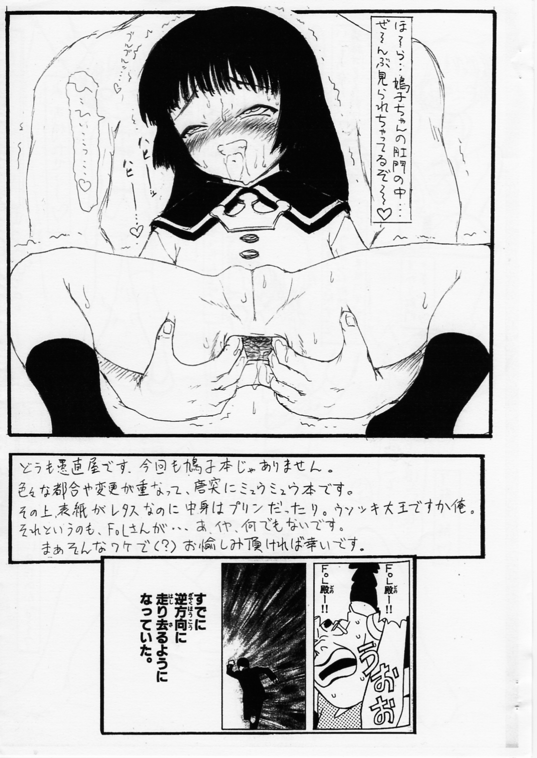 Purin No Go Houshi Dai Sakusen page 2 full