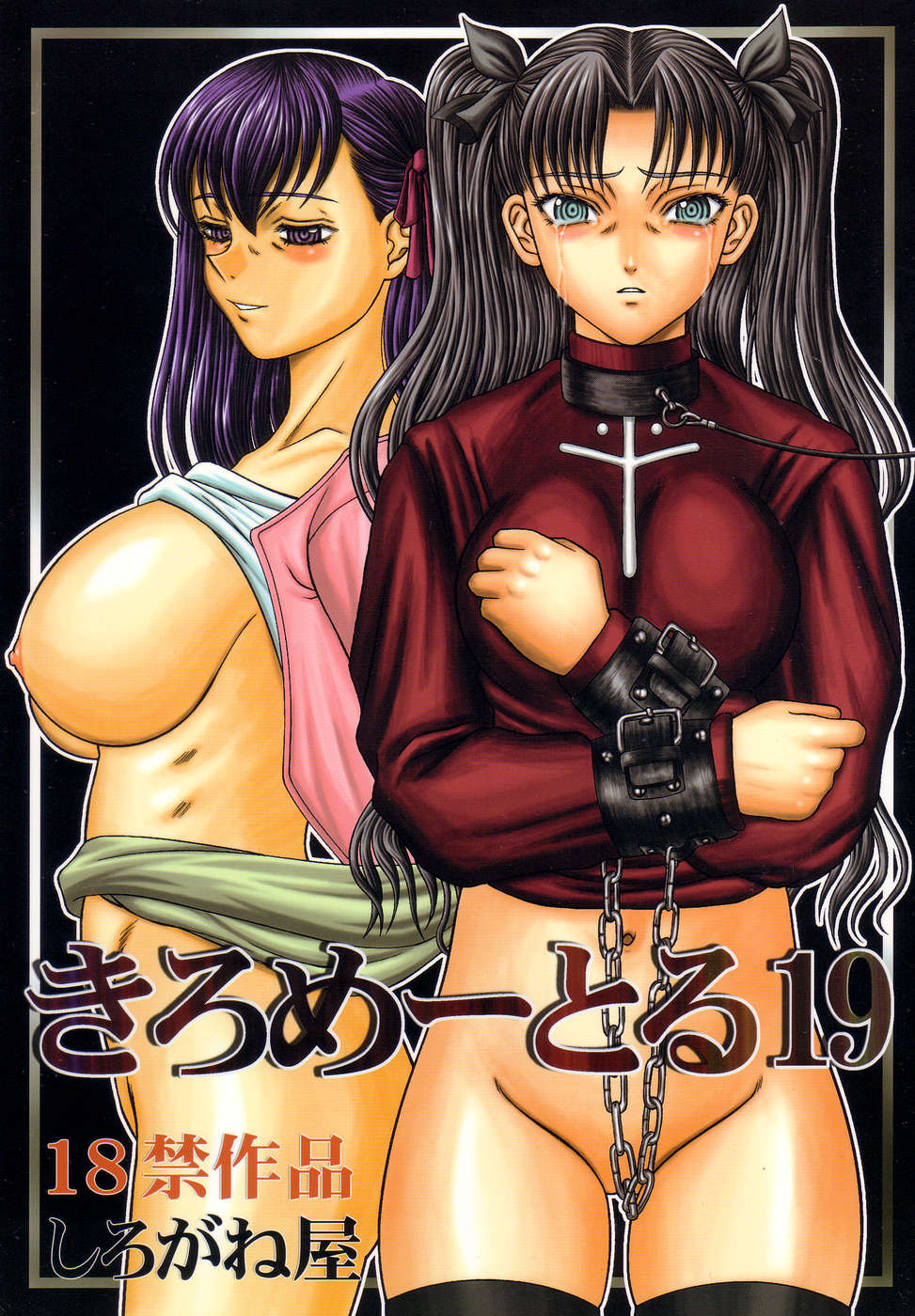 Kilometer 19 page 1 full