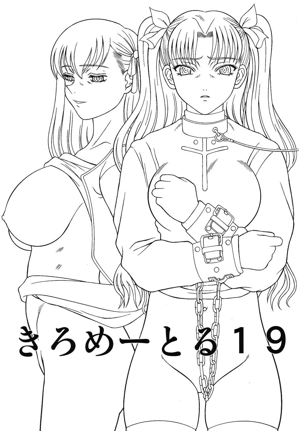 Kilometer 19 page 2 full