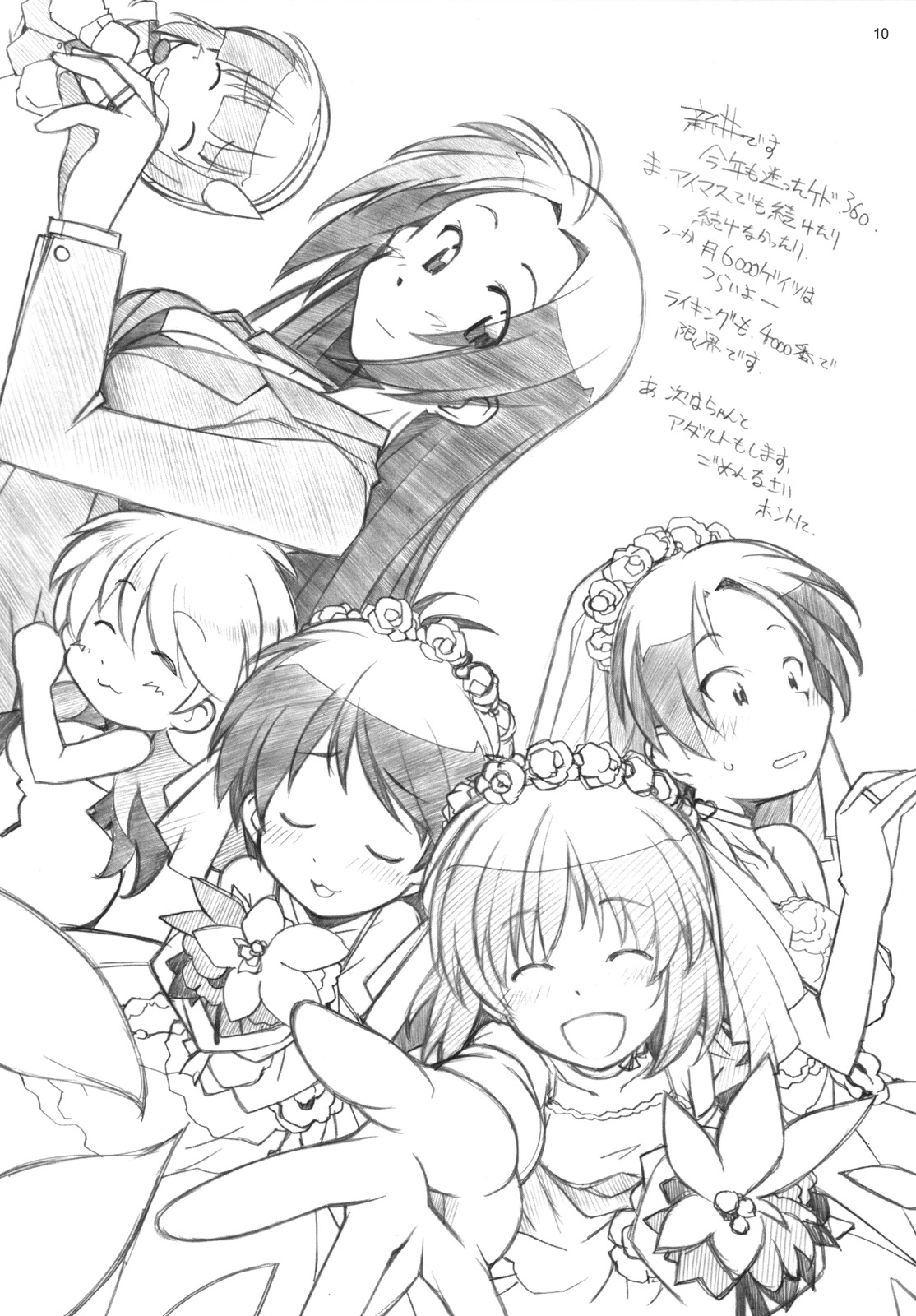 Live fo You! page 9 full