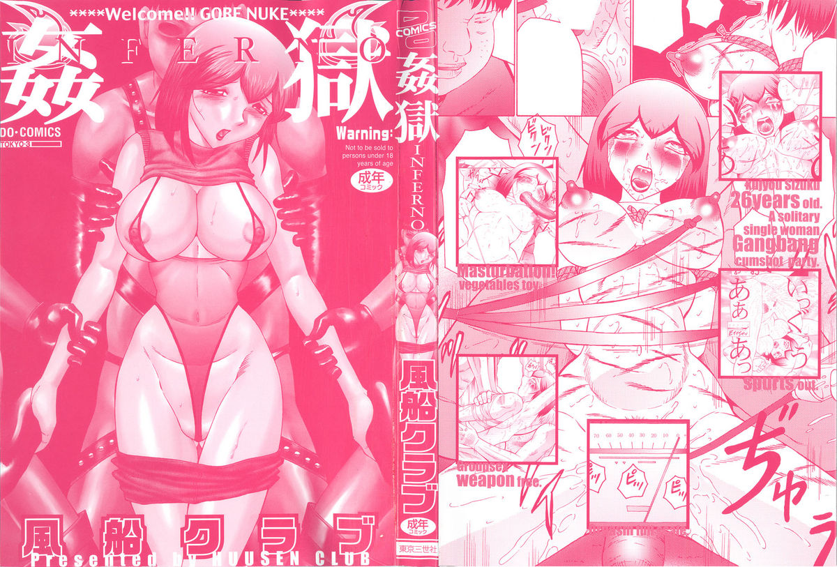 Kangoku INFERNO page 2 full