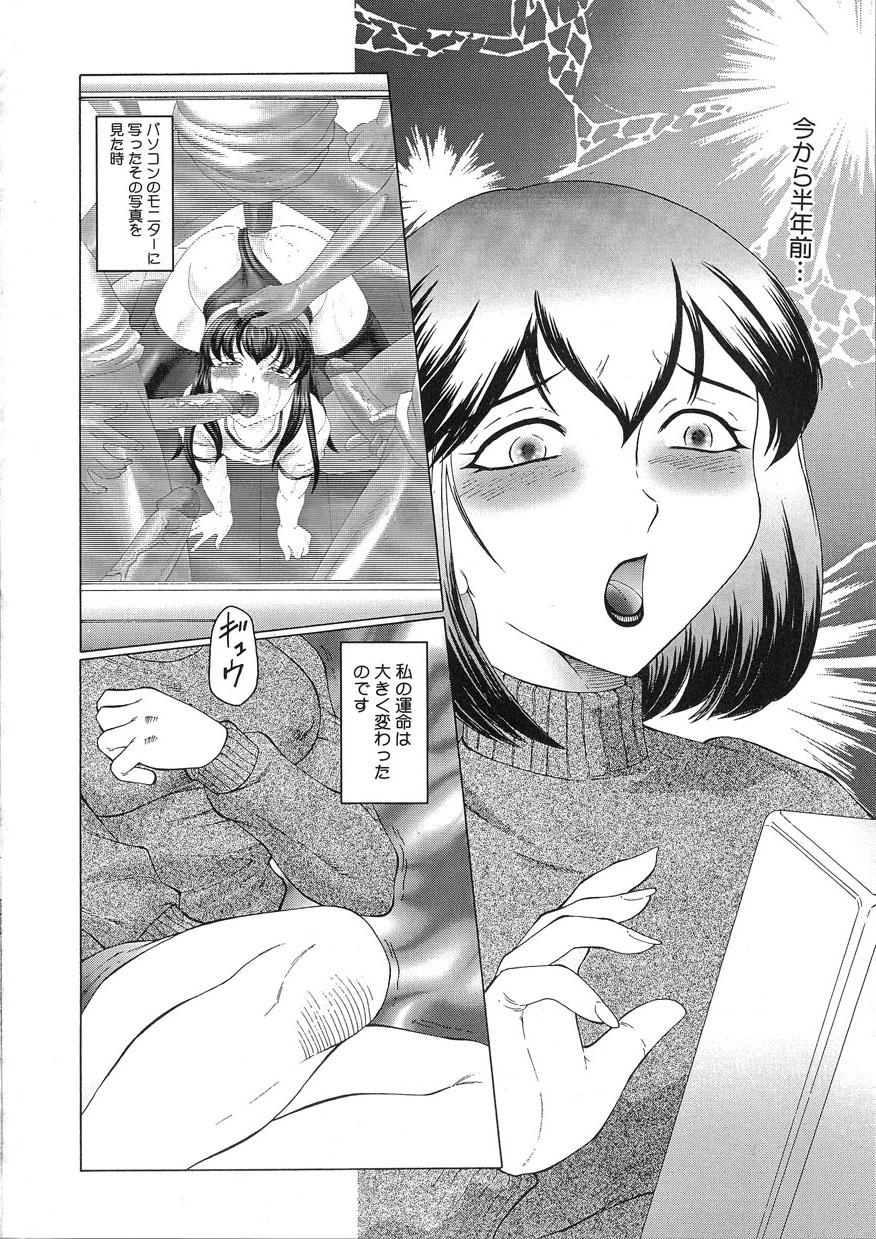 Kangoku INFERNO page 8 full