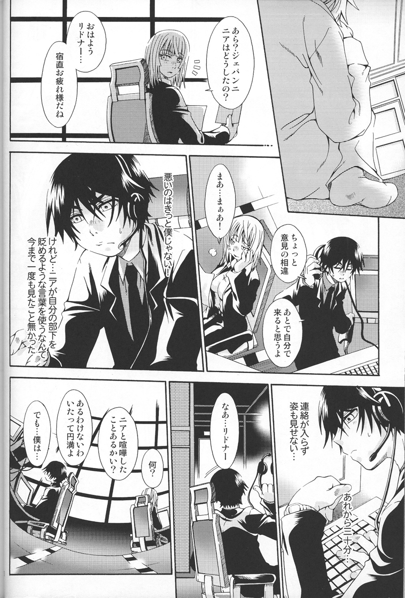 Blue Train page 10 full