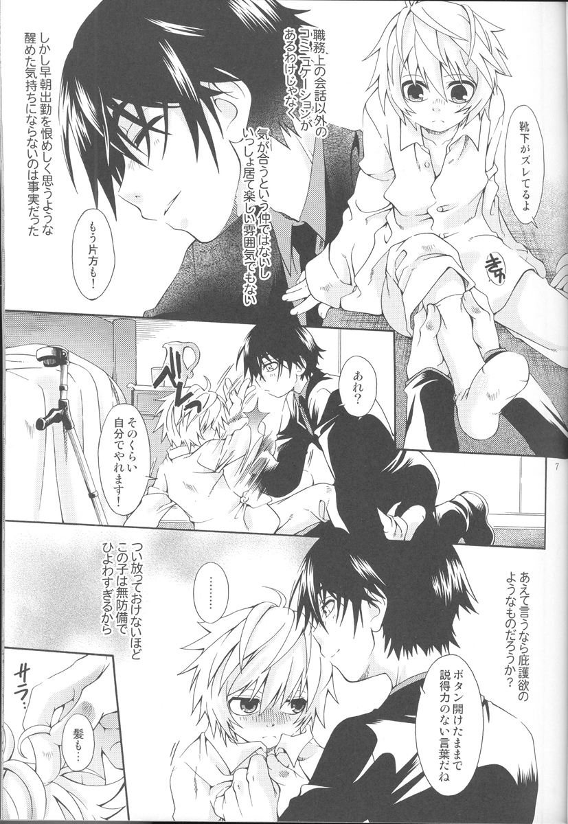 Blue Train page 7 full