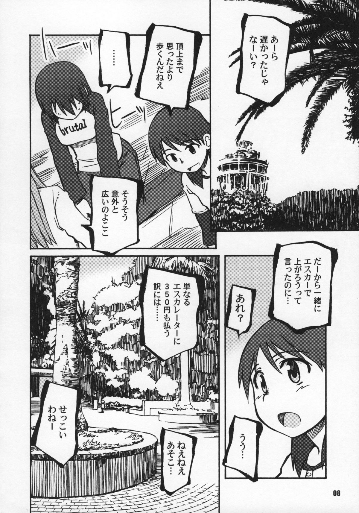 WILD MOOD SWINGS page 7 full