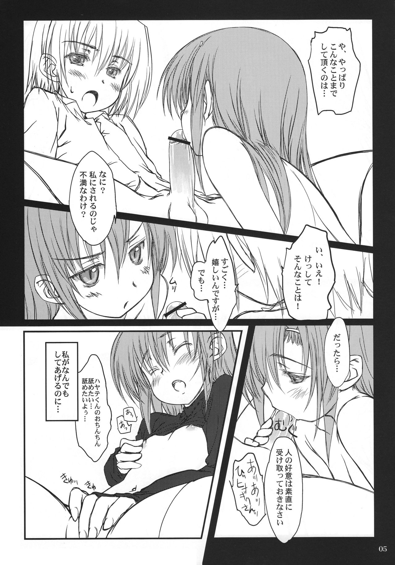 HINA-CAN!! page 4 full