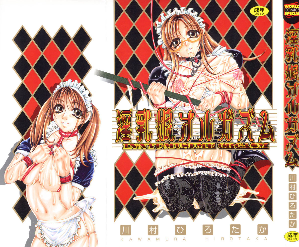 Innyuu Musume Orgasm page 1 full