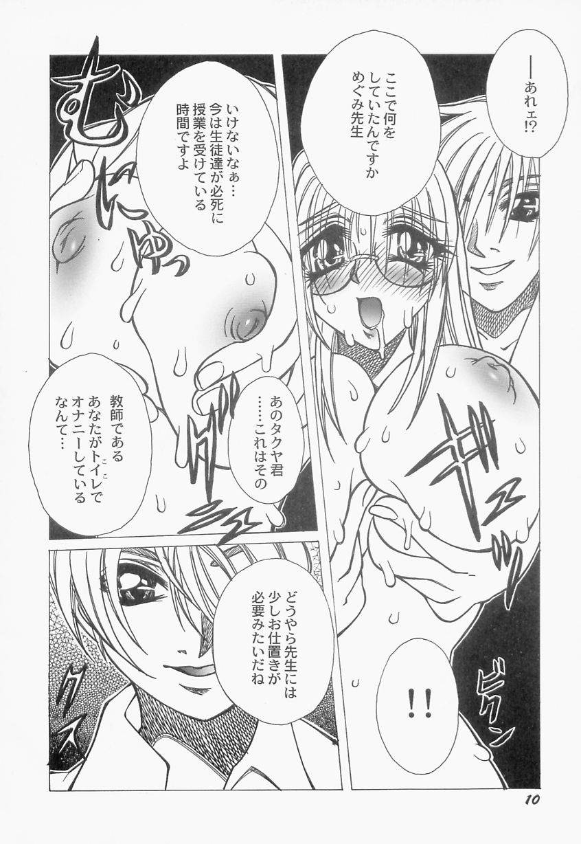 Innyuu Musume Orgasm page 10 full