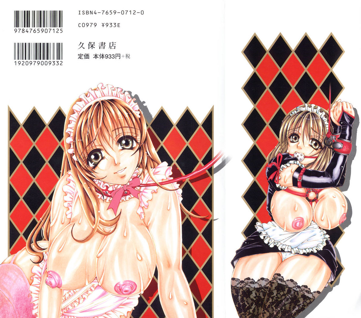 Innyuu Musume Orgasm page 2 full