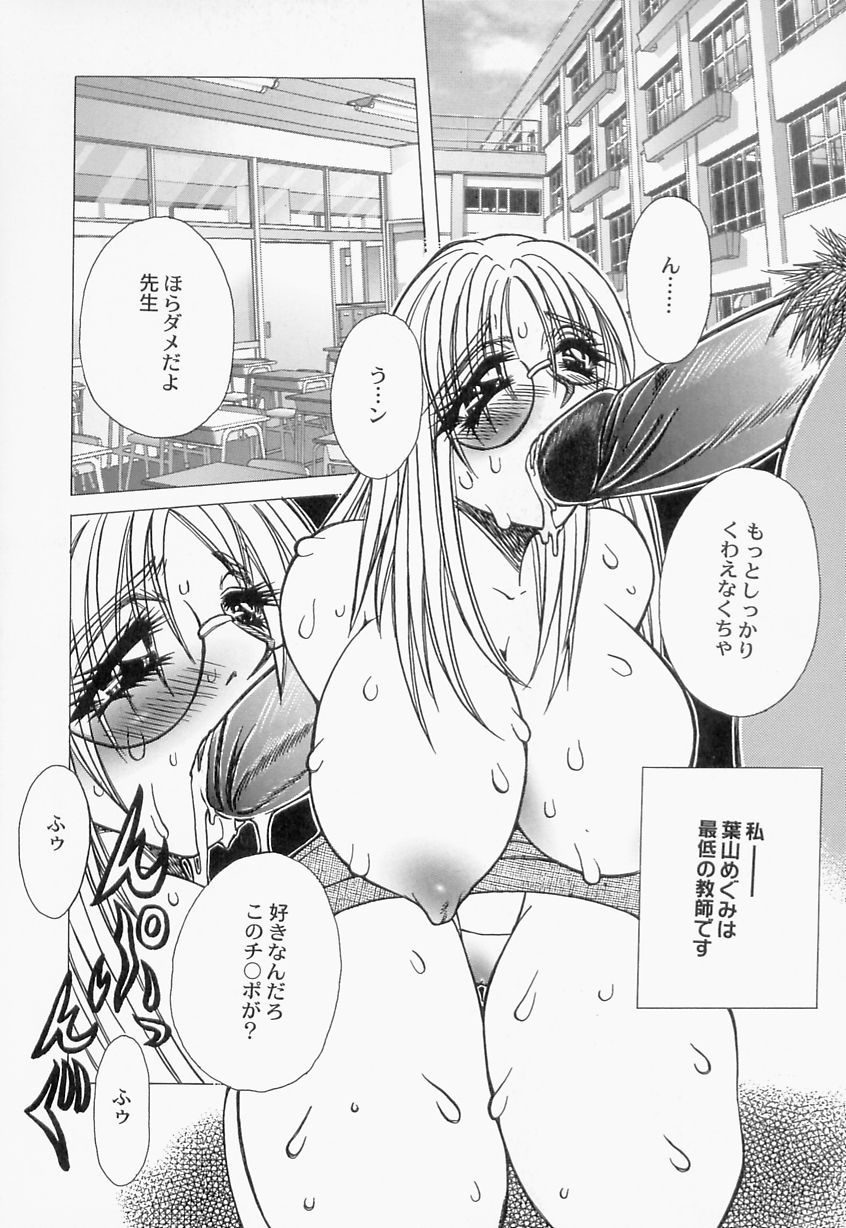 Innyuu Musume Orgasm page 3 full