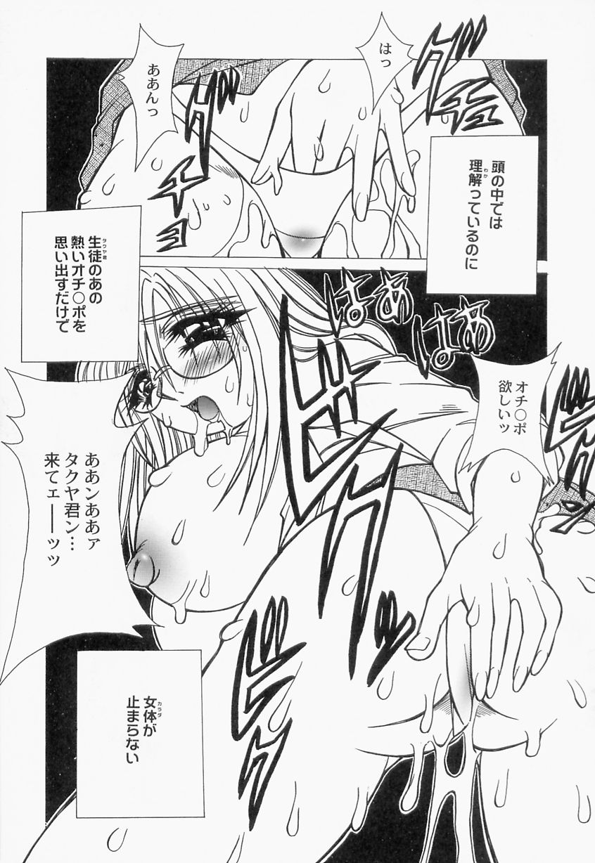 Innyuu Musume Orgasm page 9 full