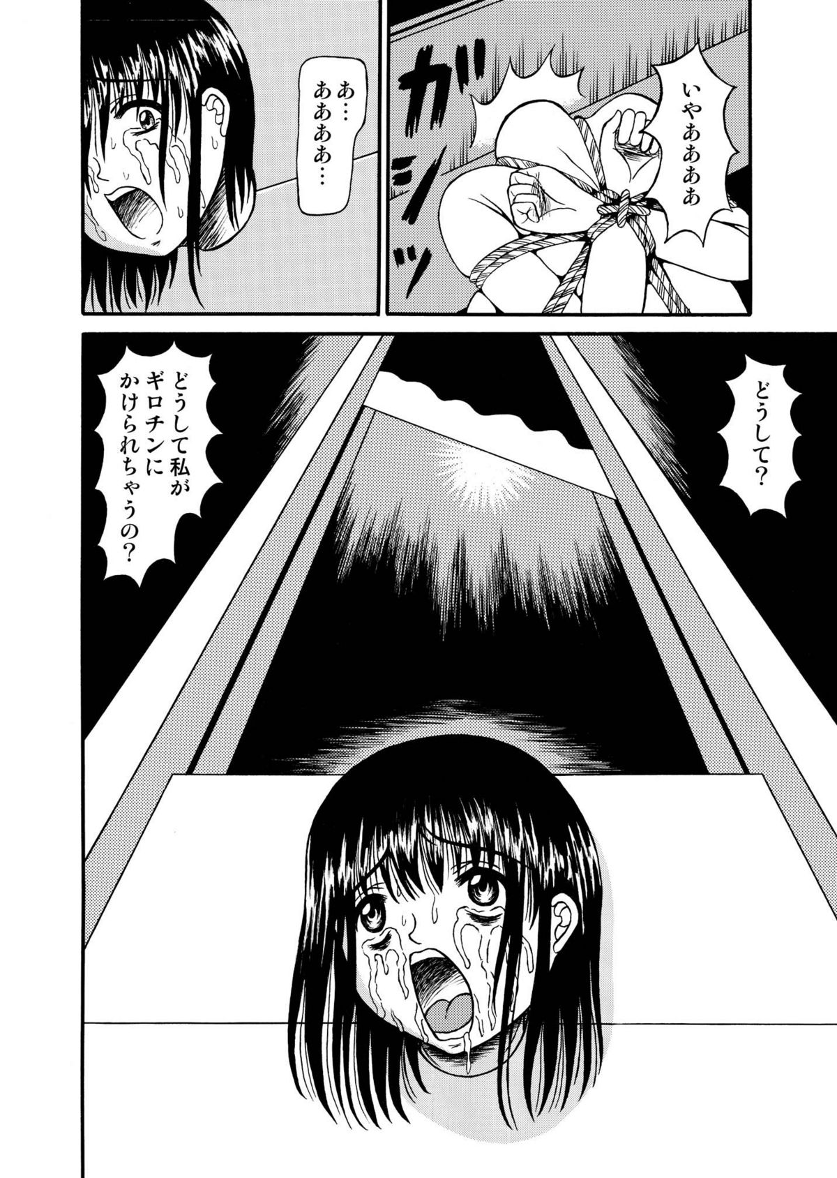 Guillotine Game page 10 full