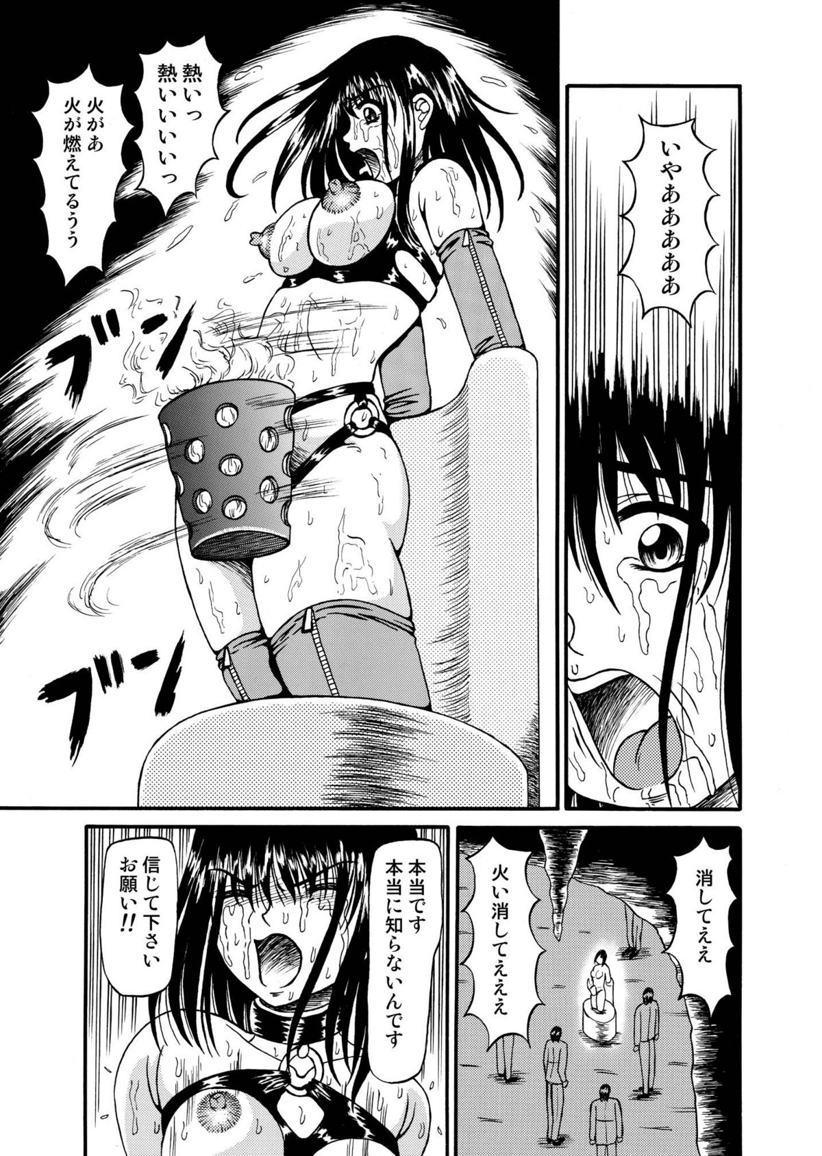 Guillotine Game page 5 full