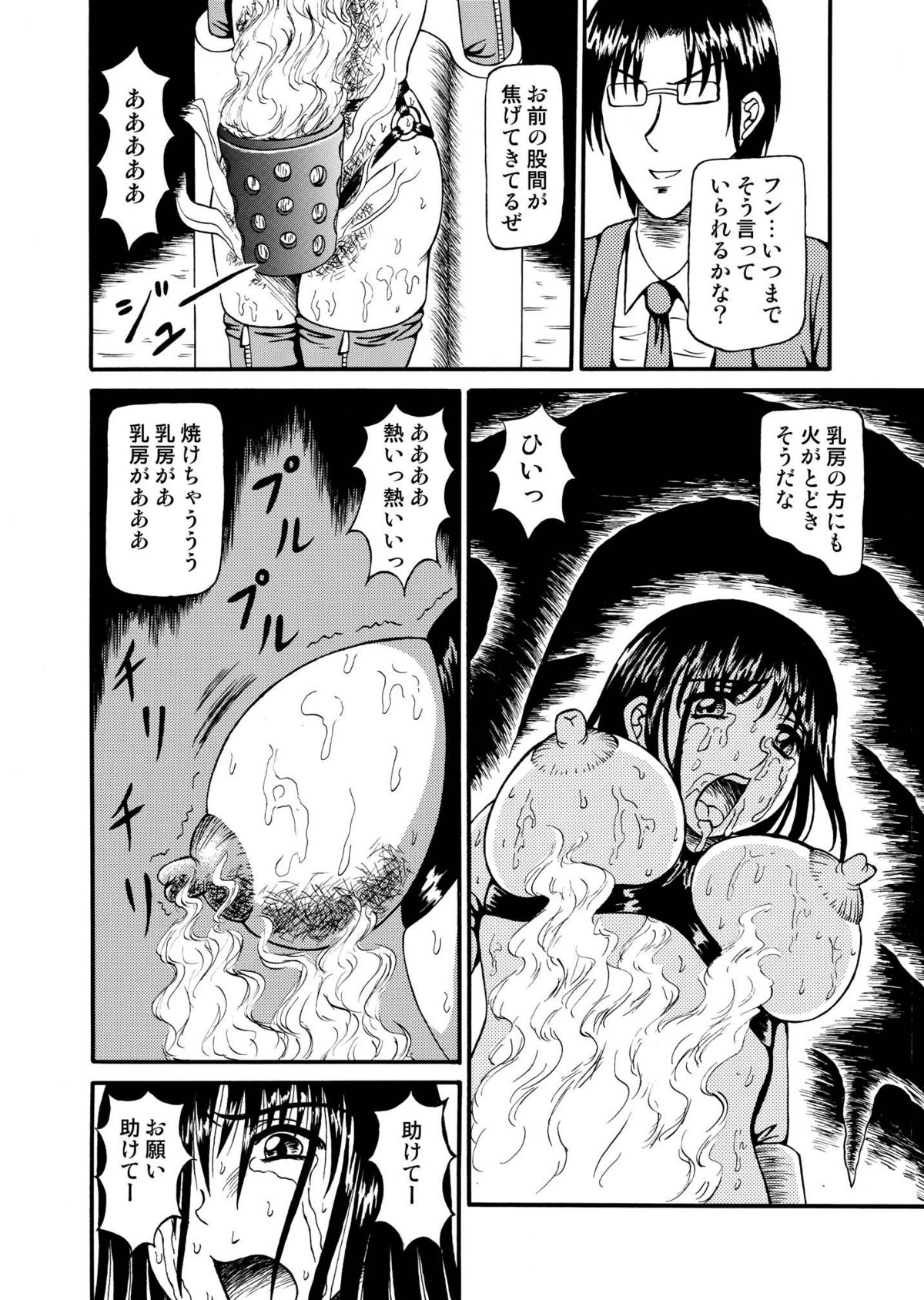 Guillotine Game page 6 full