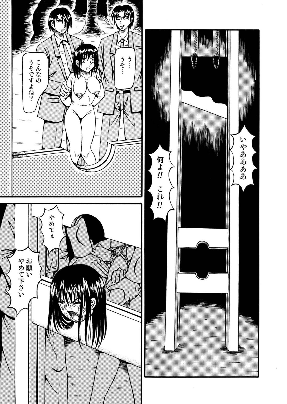 Guillotine Game page 9 full