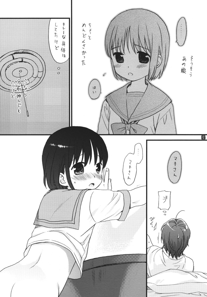 Dog and Pony SHOW page 4 full