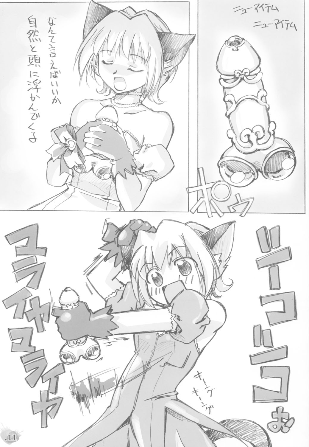 YOU ARE THE ONLY version:Tokyo mew mew page 10 full