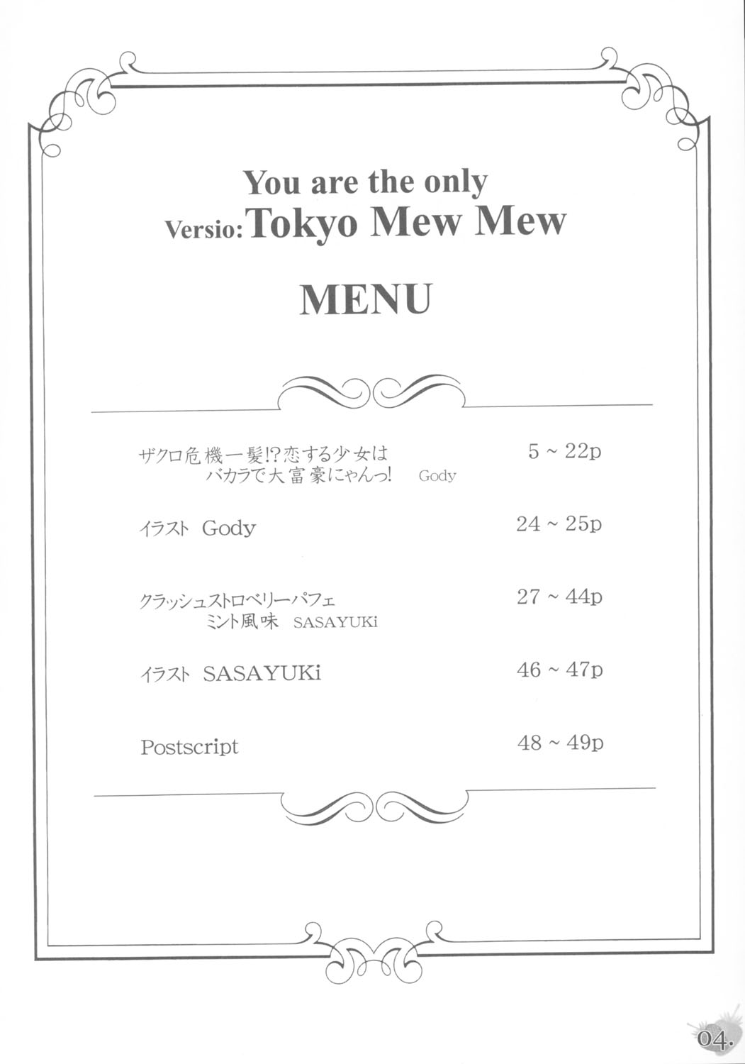 YOU ARE THE ONLY version:Tokyo mew mew page 3 full