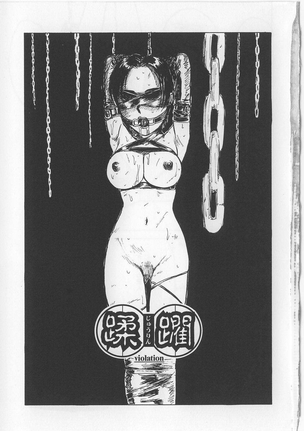 Onna Kankin Juurin page 6 full