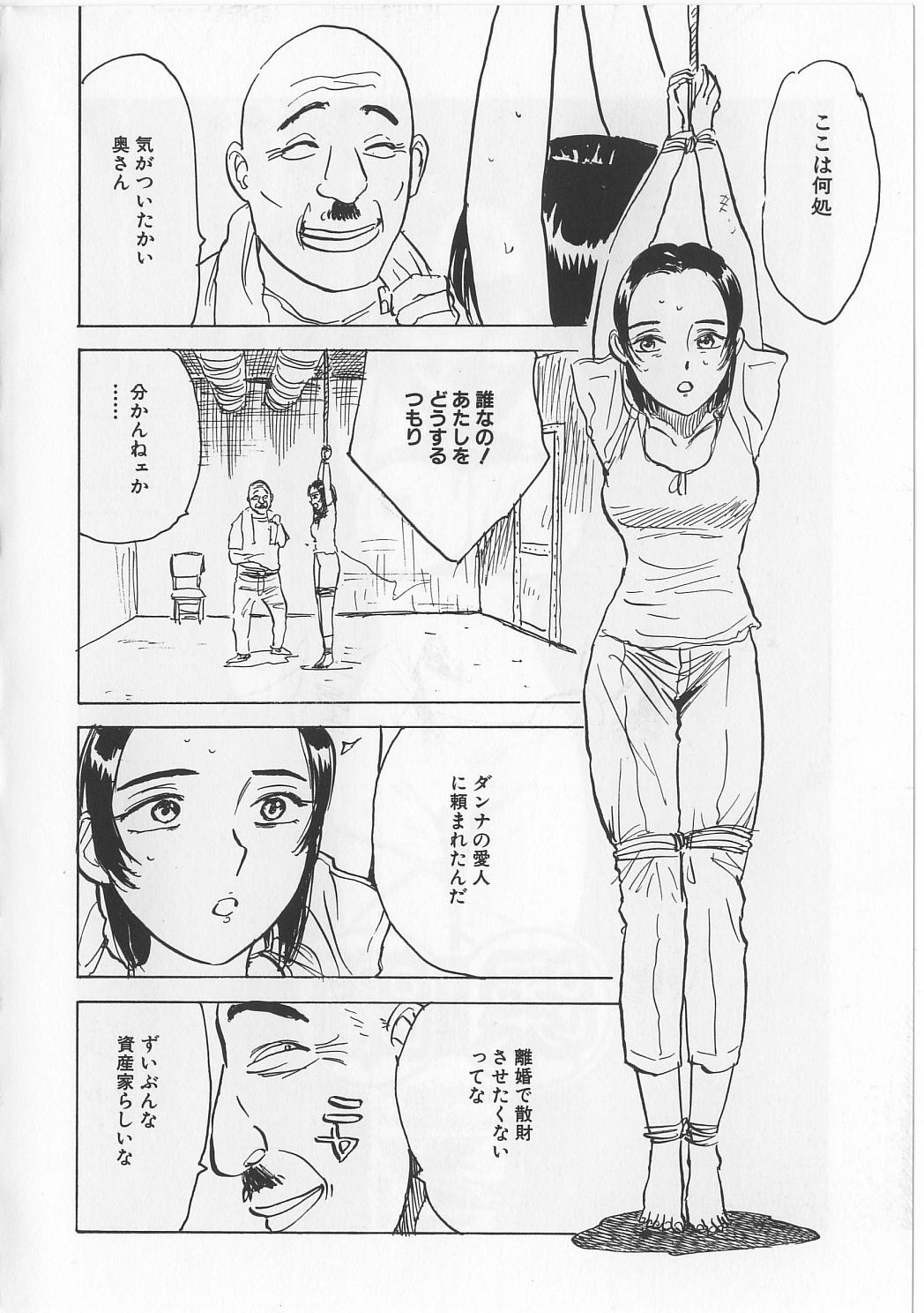 Onna Kankin Juurin page 7 full