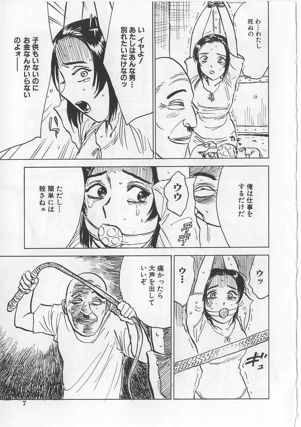 Onna Kankin Juurin page 8 full