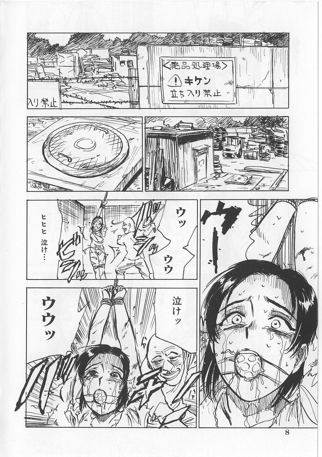 Onna Kankin Juurin page 9 full