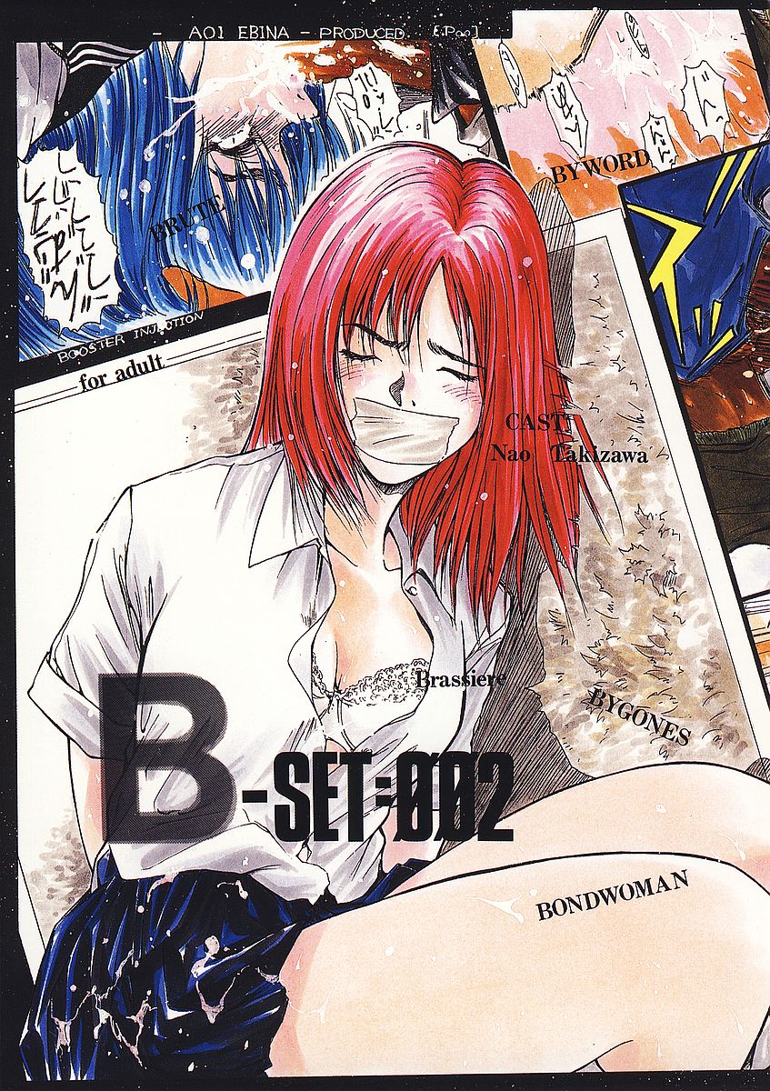 Minamokoisu page 6 full