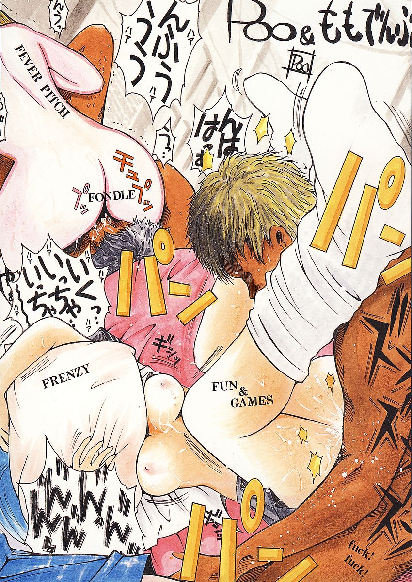 Minamokoisu page 7 full