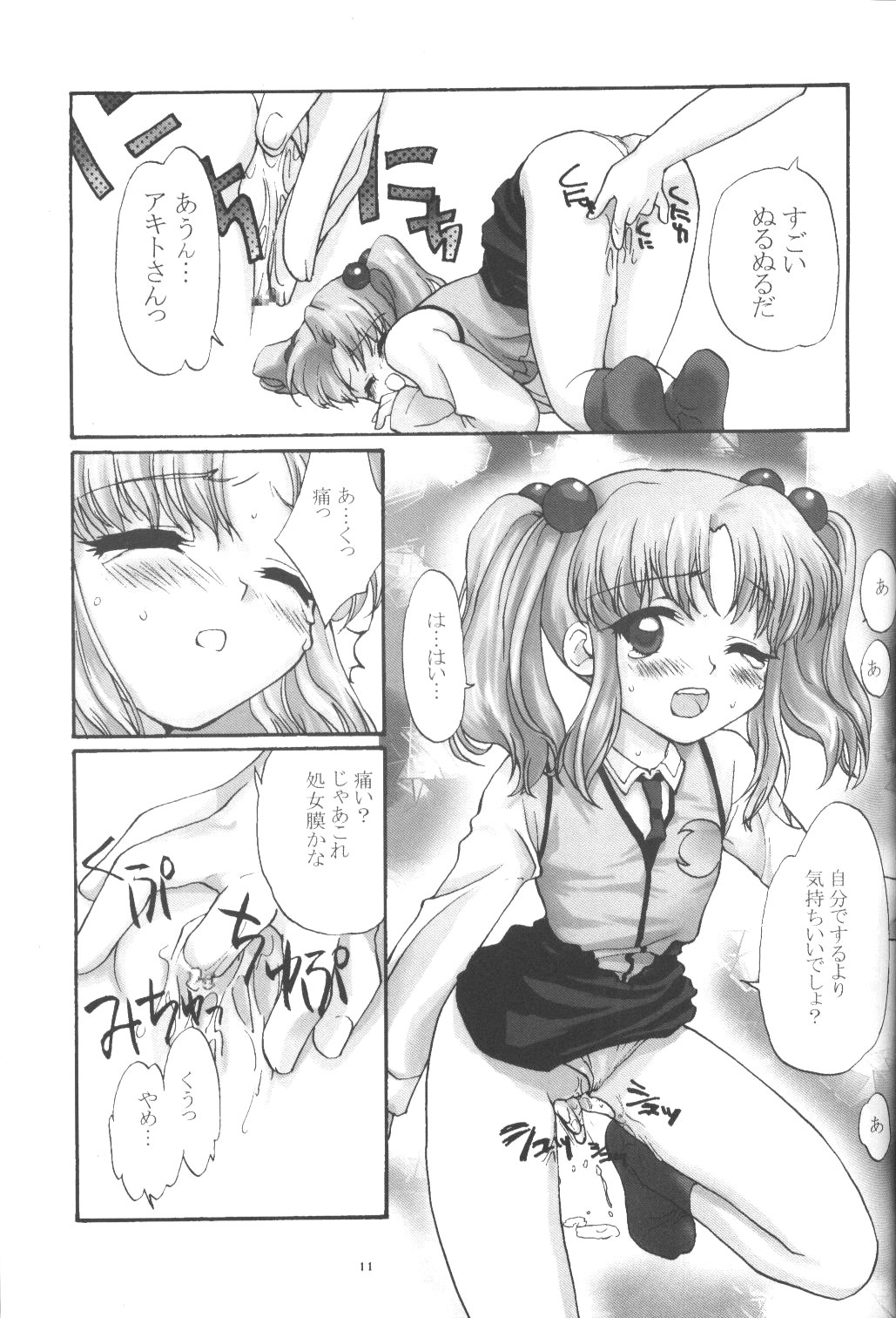 PARASANGA page 10 full