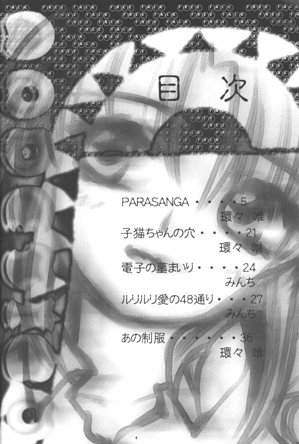 PARASANGA page 3 full