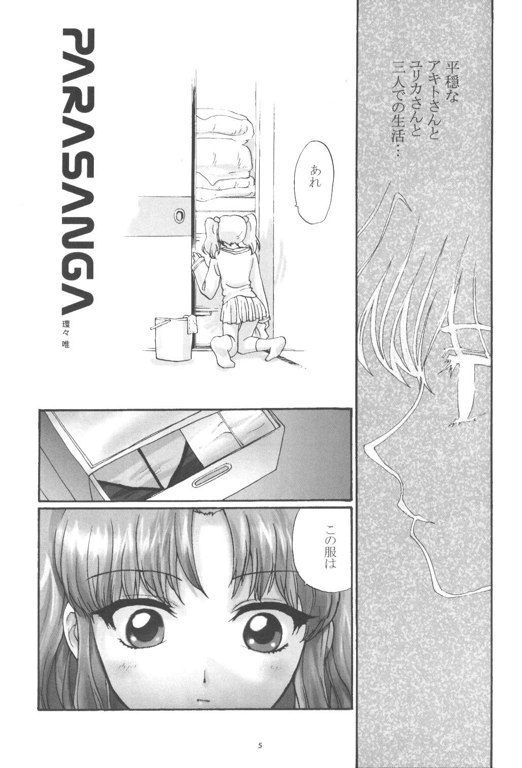 PARASANGA page 4 full