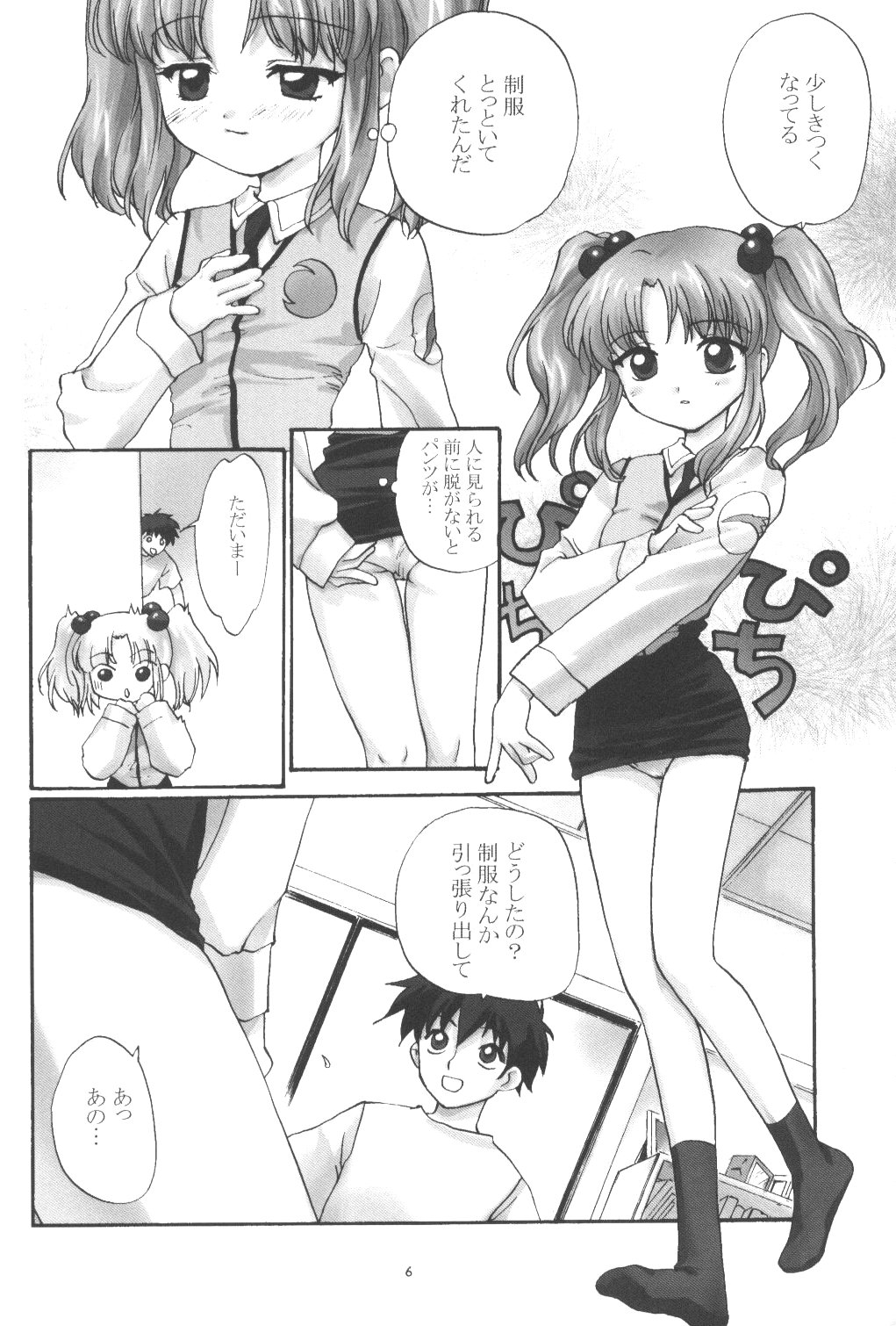 PARASANGA page 5 full