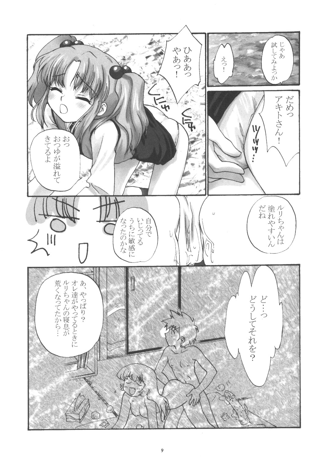 PARASANGA page 8 full