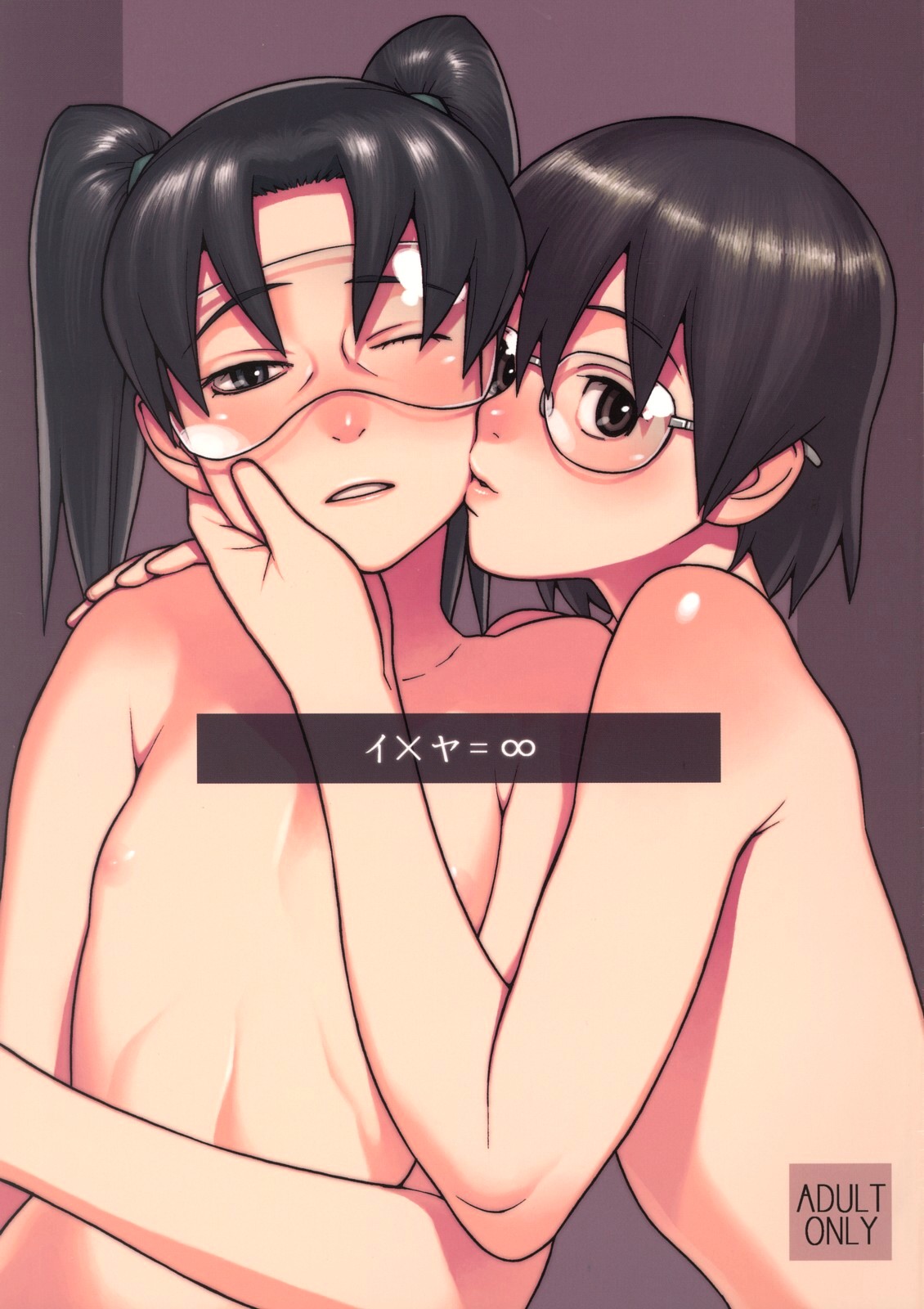 I x Ya = Infinity page 1 full