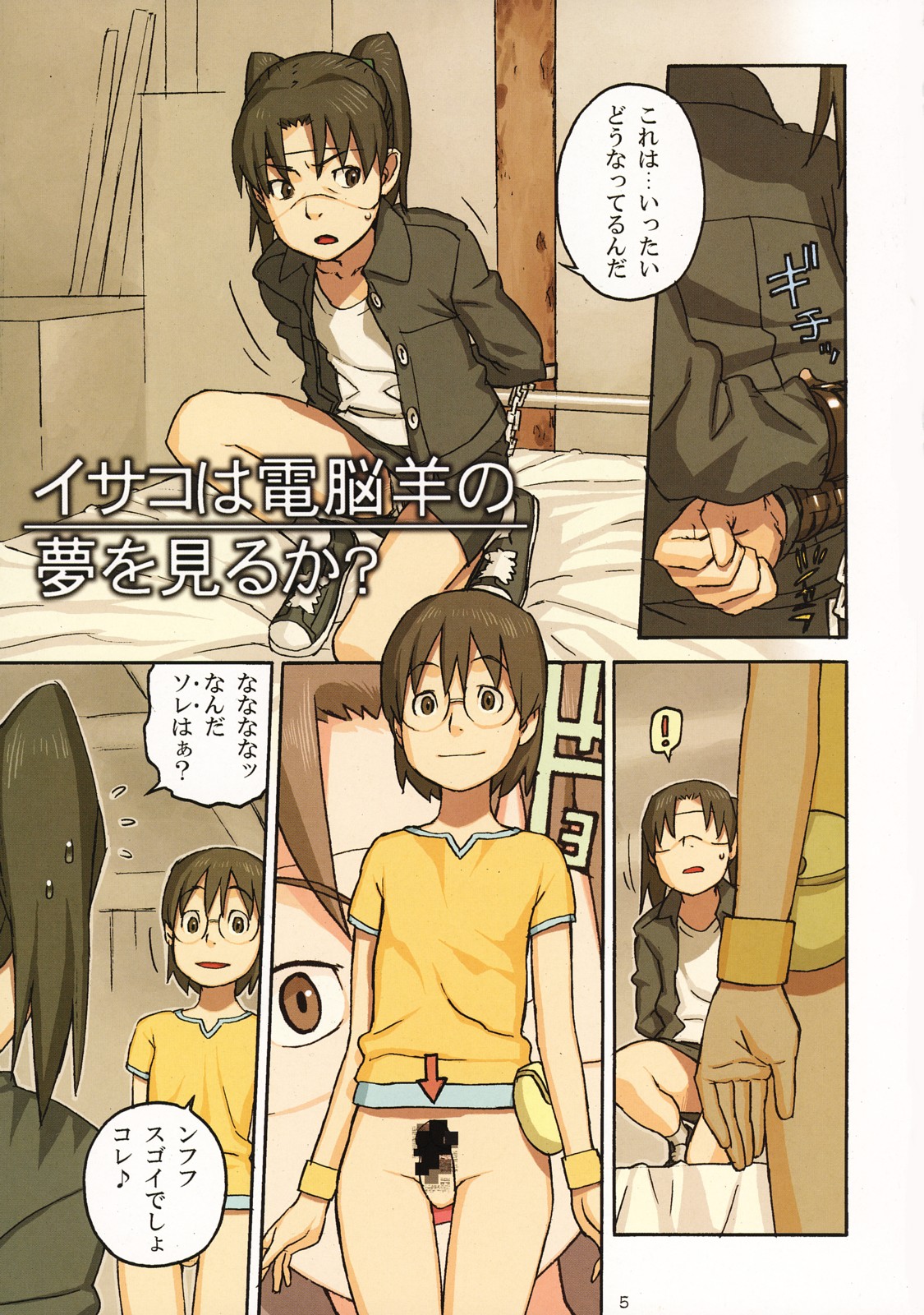 I x Ya = Infinity page 4 full