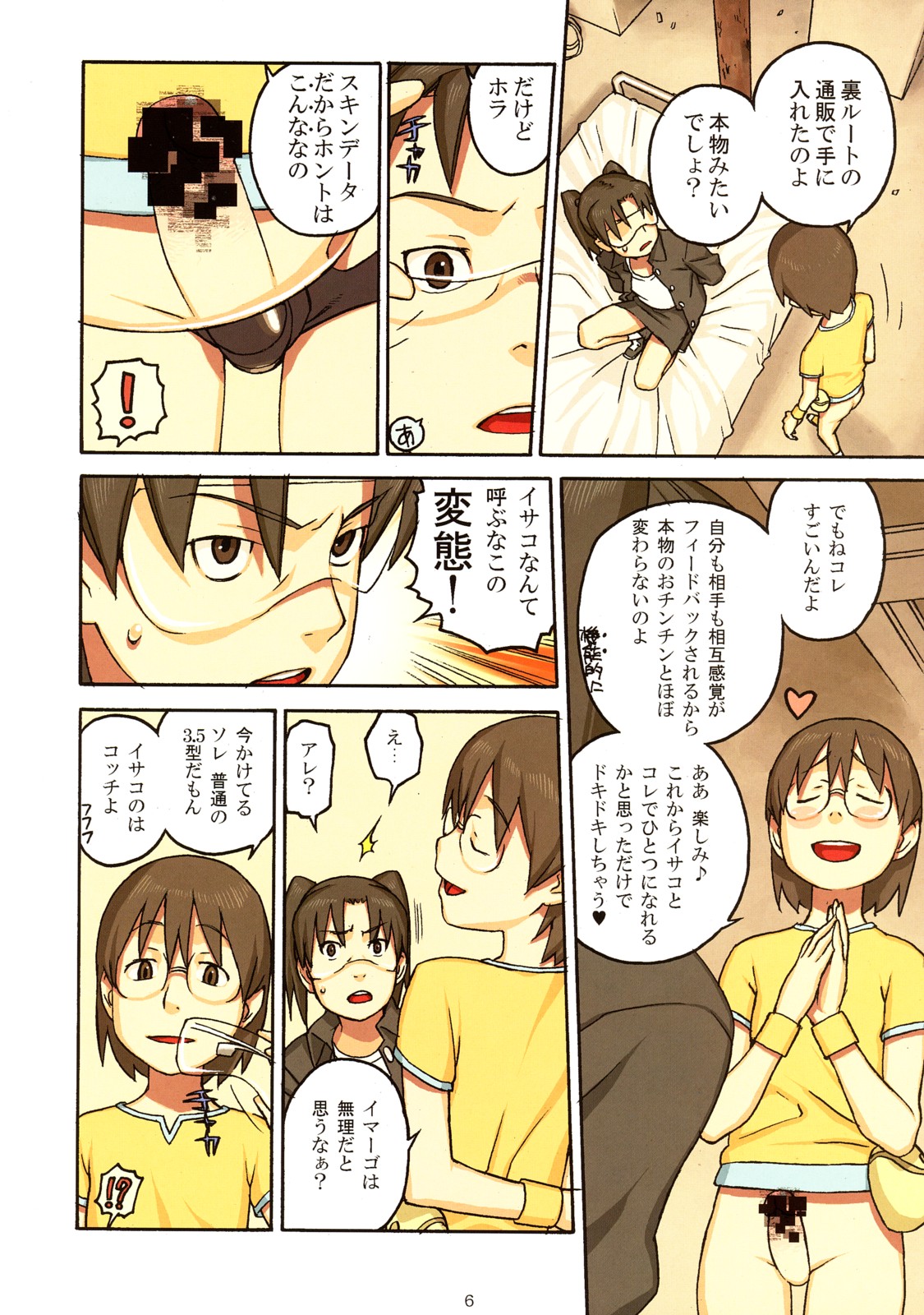 I x Ya = Infinity page 5 full