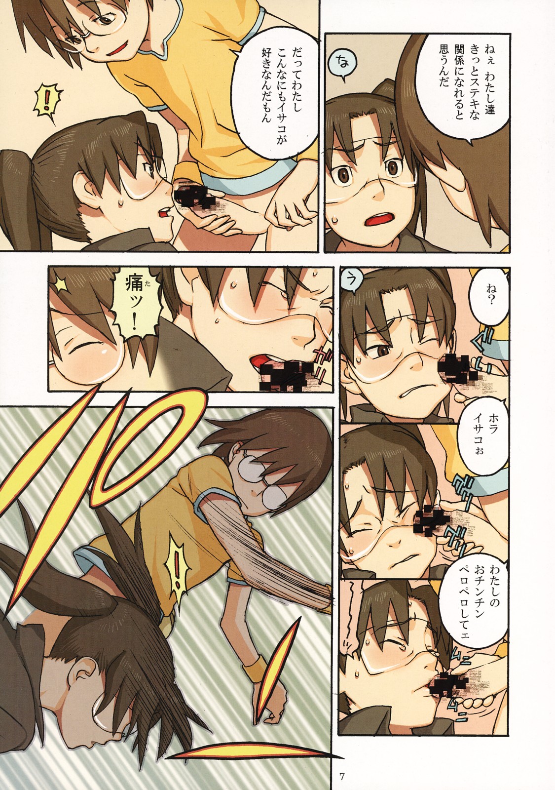 I x Ya = Infinity page 6 full