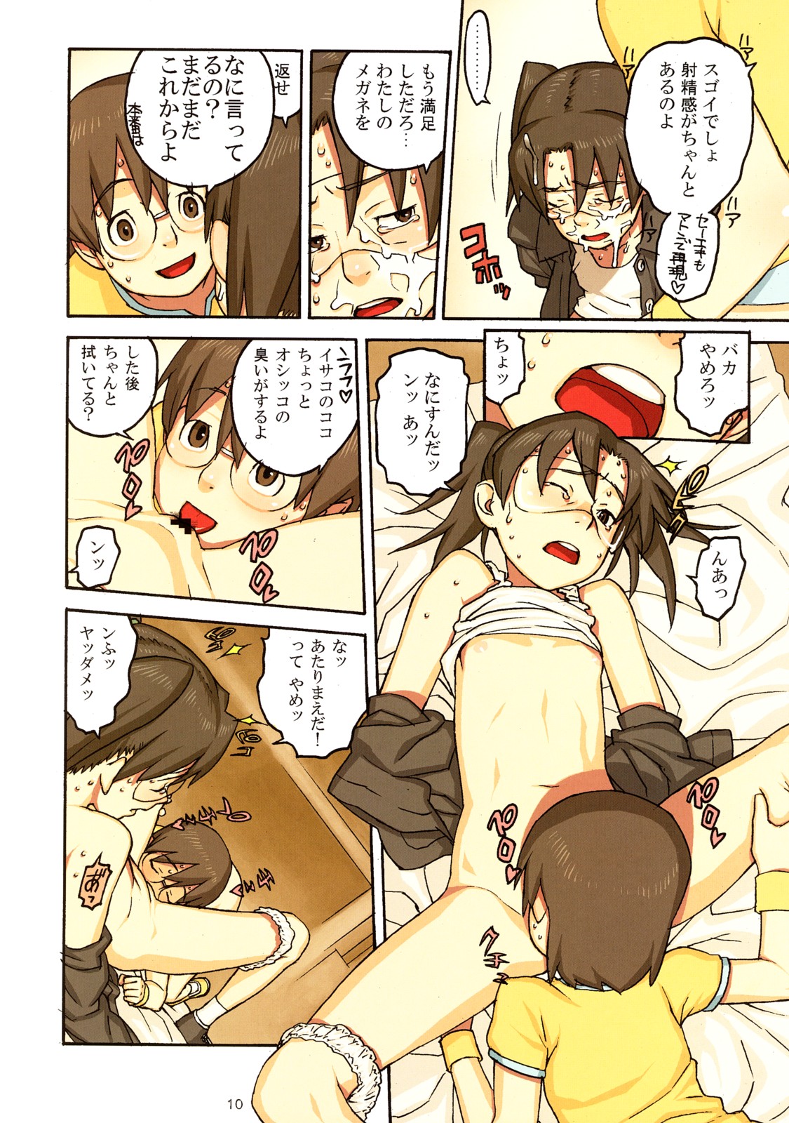 I x Ya = Infinity page 9 full