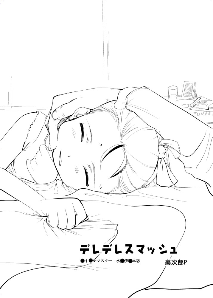 Dere Dere Smash! page 2 full