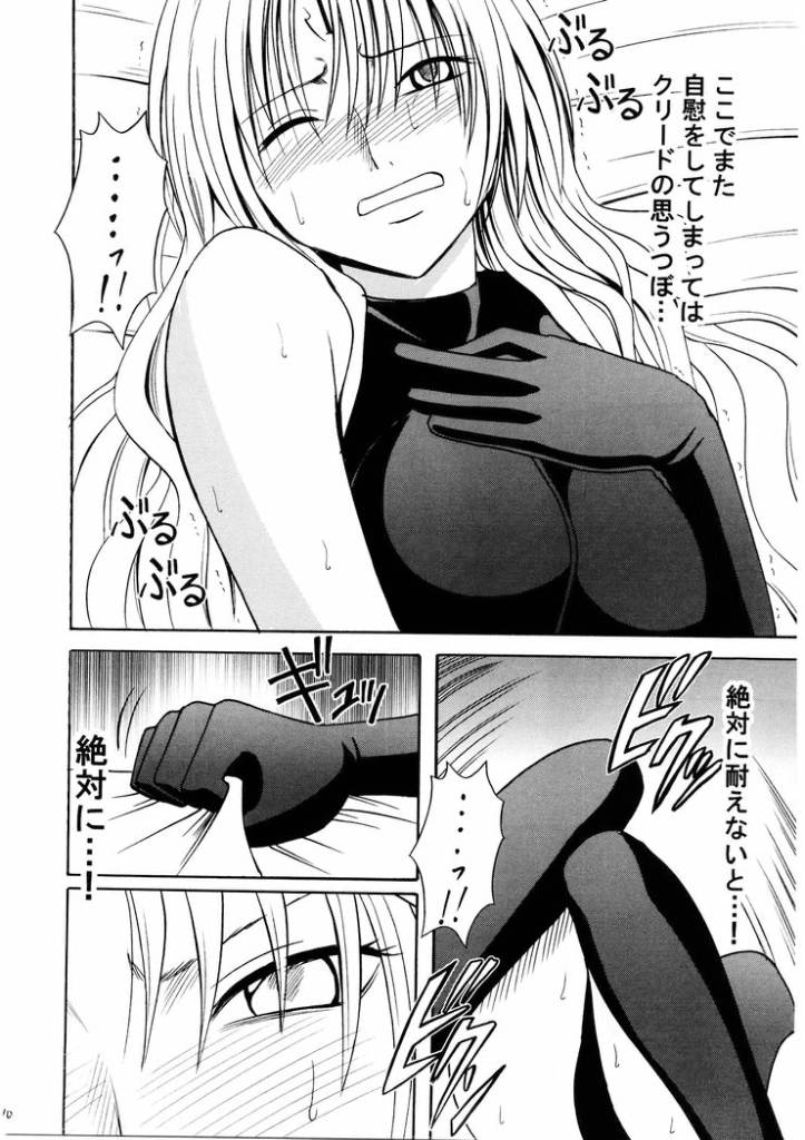 Sephiria Da page 9 full