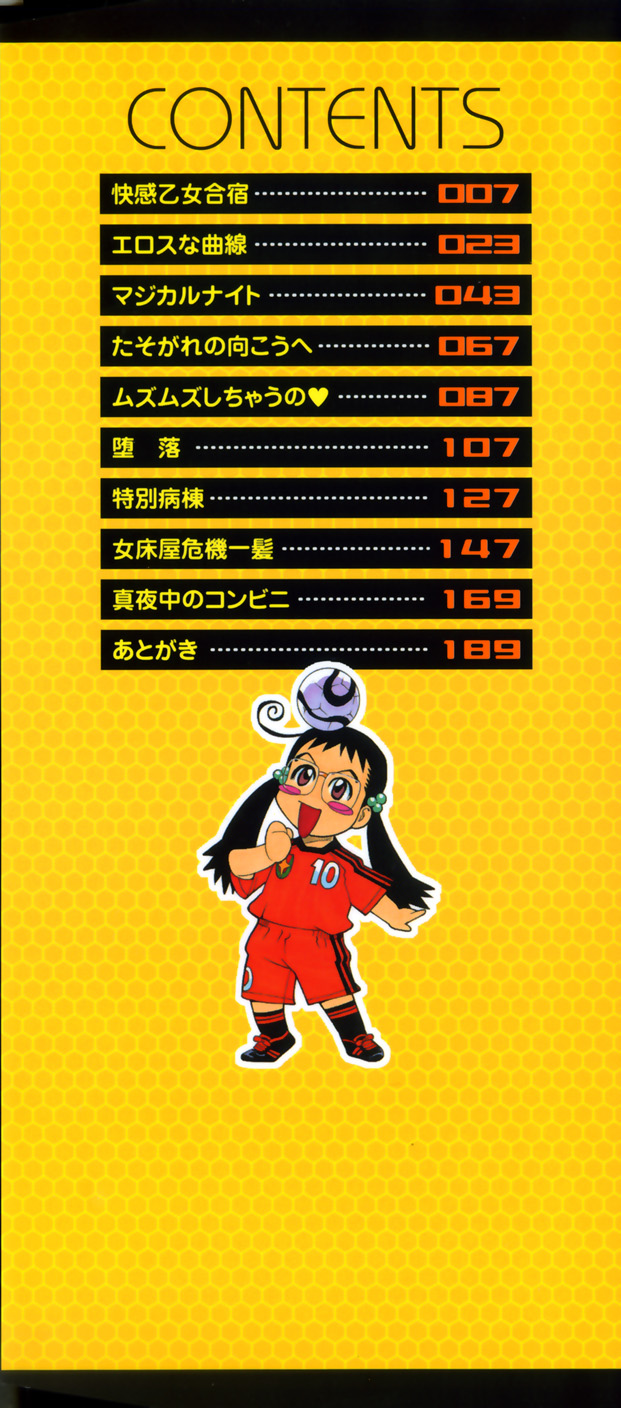 Zenra-Bukatsu page 3 full