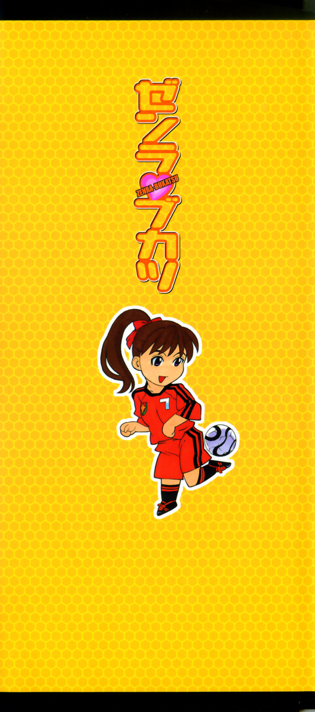 Zenra-Bukatsu page 4 full