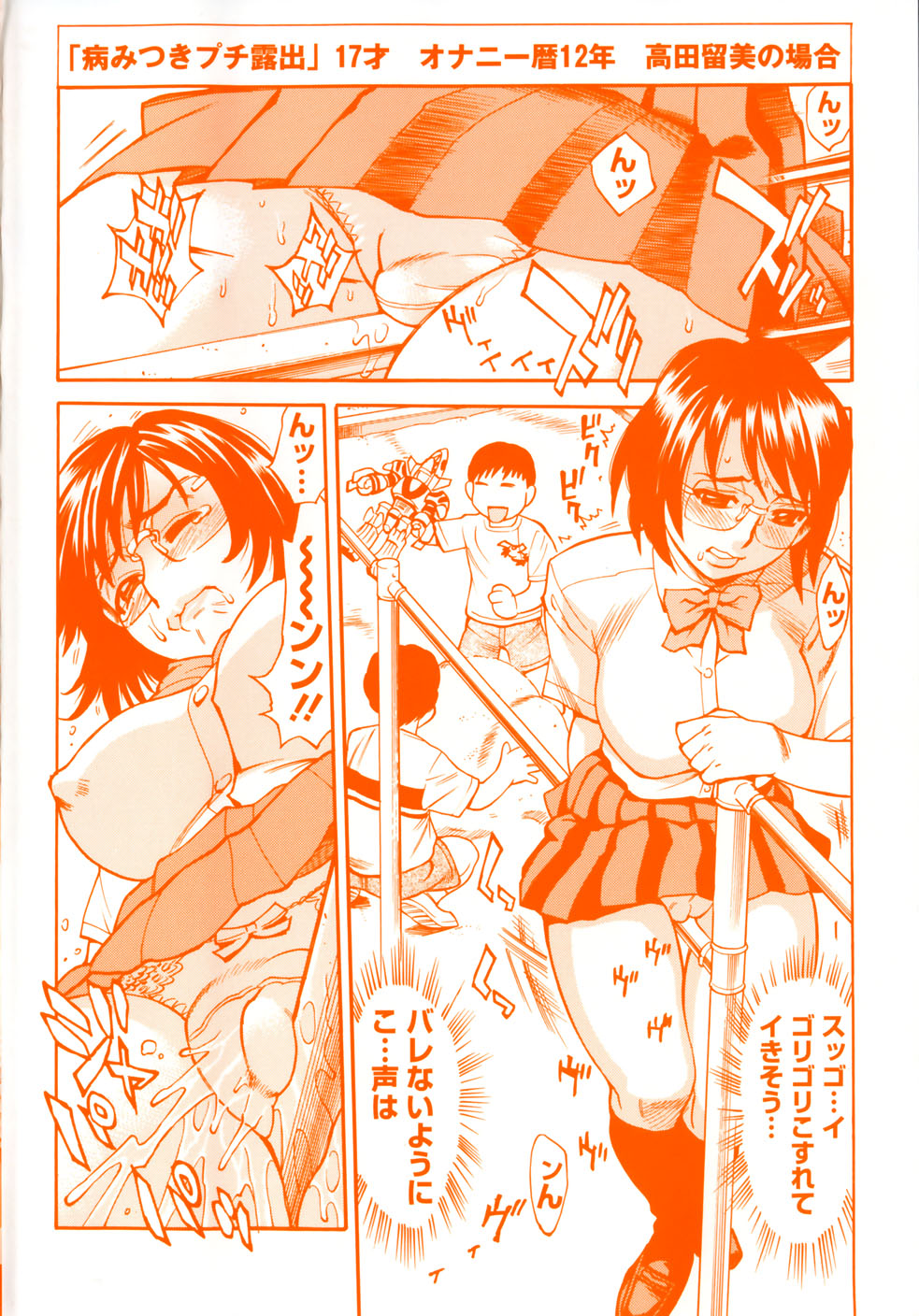 Zenra-Bukatsu page 6 full