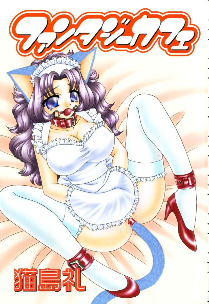 Fantasy Cafe page 4 full