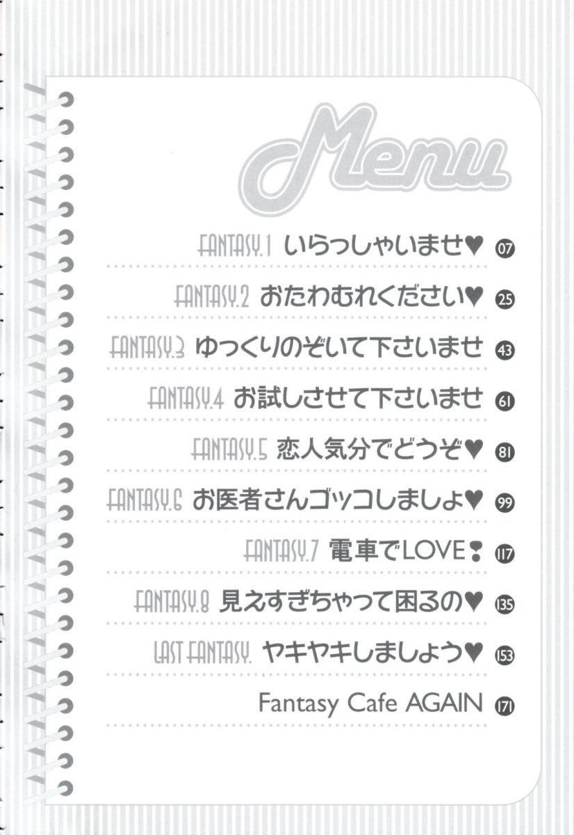 Fantasy Cafe page 7 full