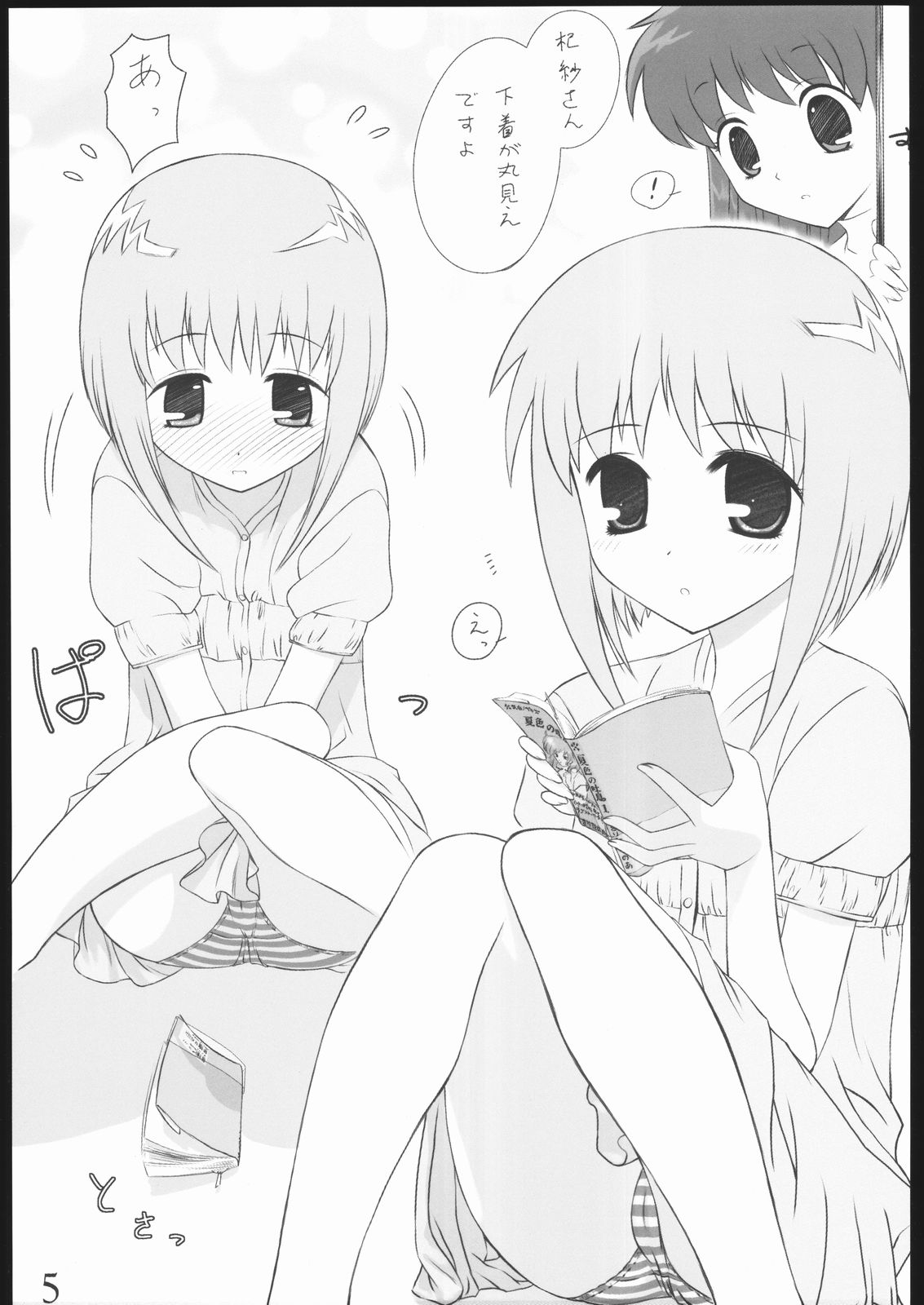 Oneechan Daisuki! 2 page 4 full