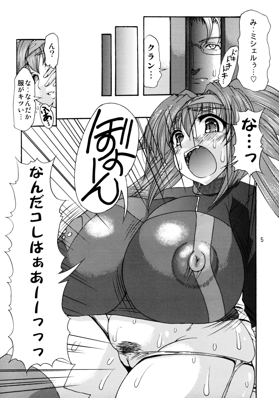 Muchipuni Paradise! page 4 full